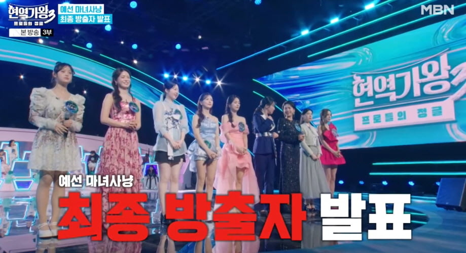 '상간녀 피소' 숙행, 통편집은 아니었다…얼굴 그대로 노출, 무대만 '삭제' ('현역가왕3')[TEN이슈]