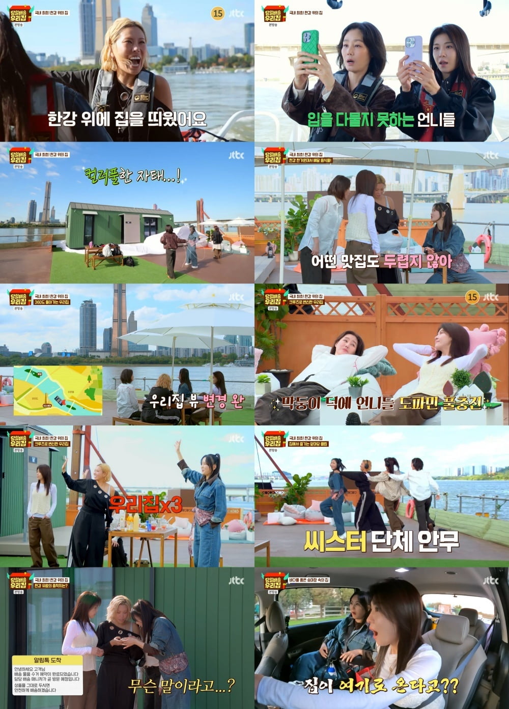 [종합] 결국 시청률 0%대 추락했다…'민경훈♥' 아내가 PD라더니, 잇따른 하락세 ('당일배송')