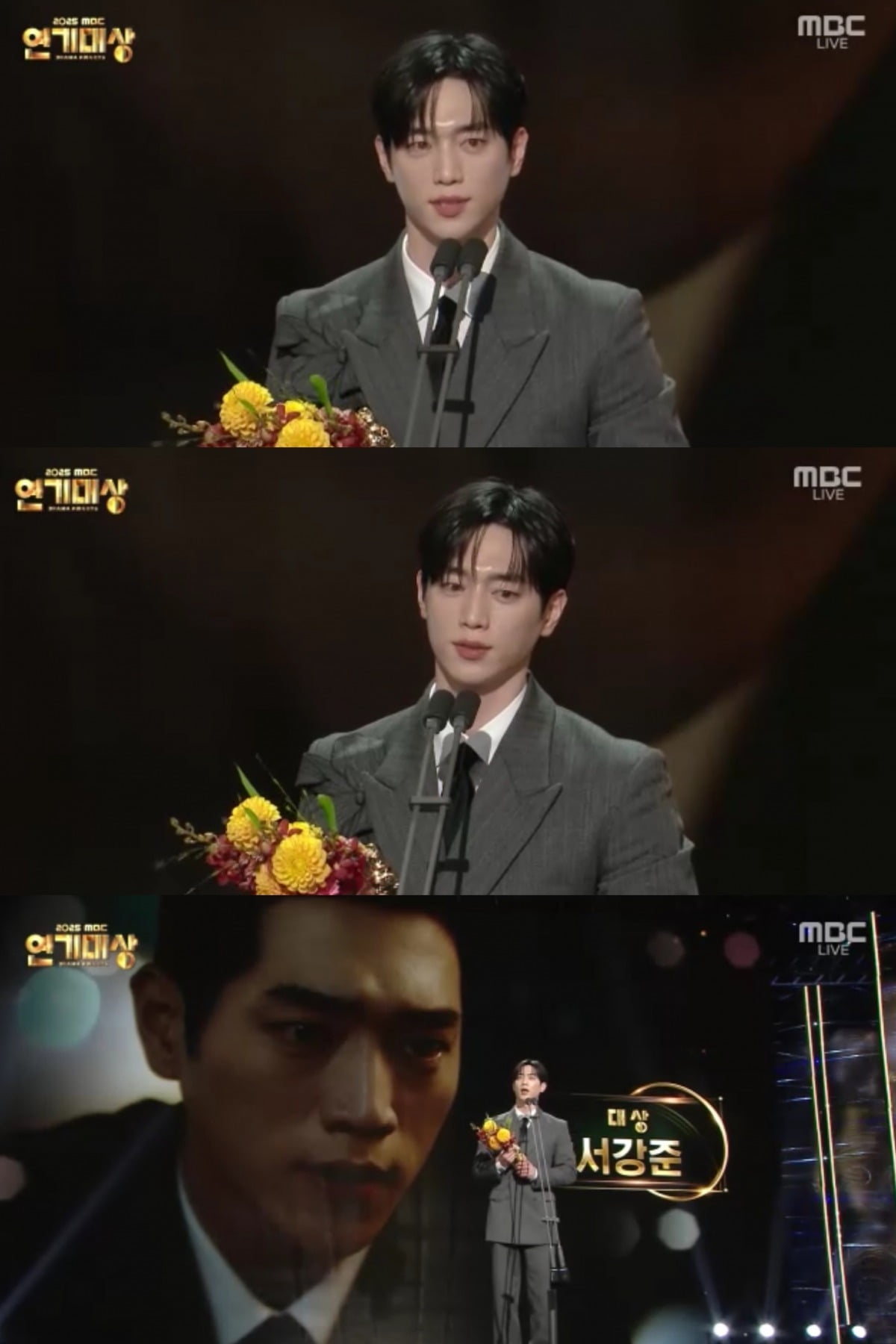 사진='2025 MBC 연기대상' 캡처