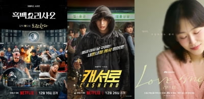 SLL, 넷플릭스 5개 작품 TOP 10 동시 진입