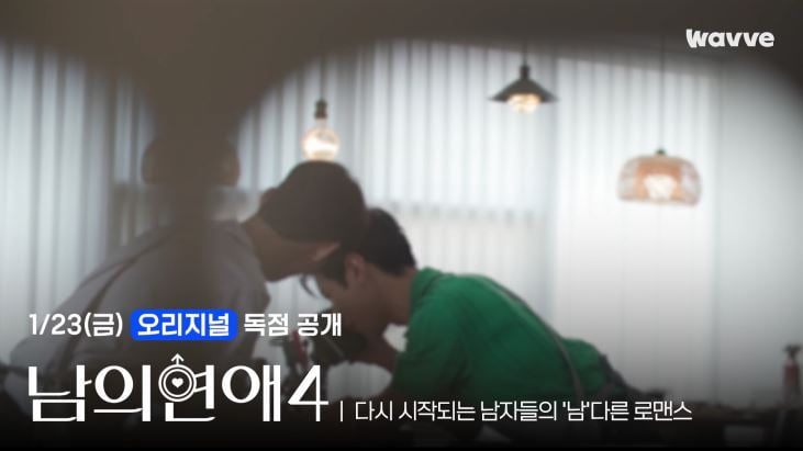 / 사진=먼슬리 웨이브