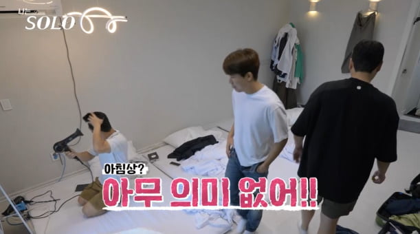 29기 광수, '행복회로' 산산조각 났다…'다정라이팅'으로 노선 변경('나는 솔로')