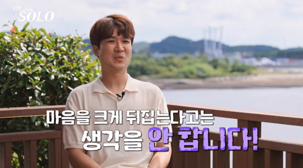 29기 광수, '행복회로' 산산조각 났다…'다정라이팅'으로 노선 변경('나는 솔로')