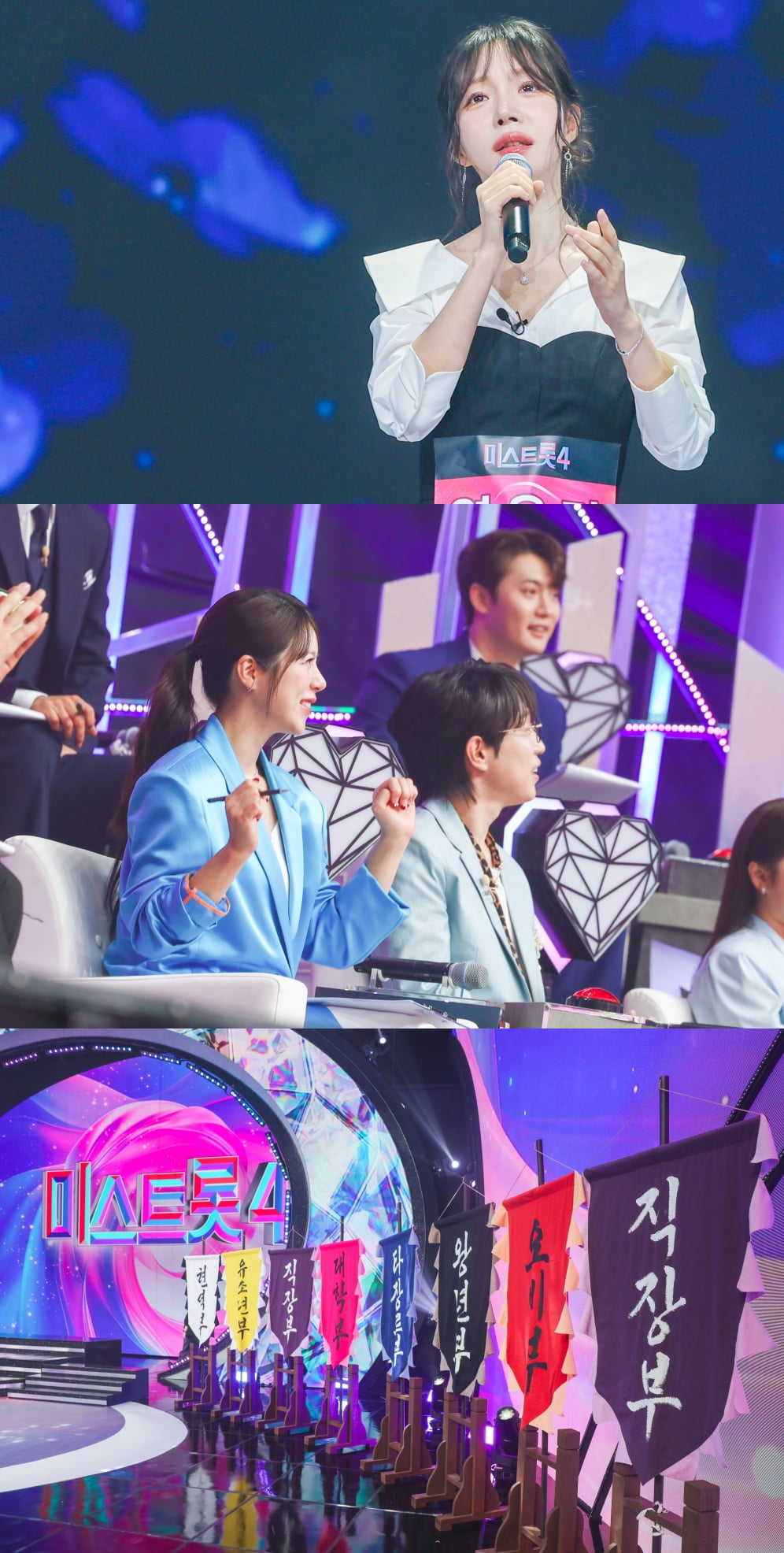 박세리, 결국 눈물 쏟았다…숨죽여 오열, "처음 보는 모습" ('미스트롯4') 