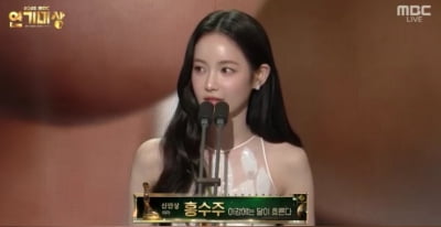 연기력 논란 뚫고 신인상 주인공 됐다…'쇼핑몰 모델 출신' 홍수주, 여신급 미모 자랑 "촬영 길었는데"