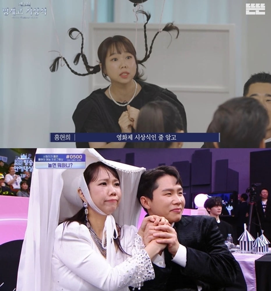 사진=제3회 핑계고 시상식, MBC ‘2025 MBC 방송연예대상’ 캡처