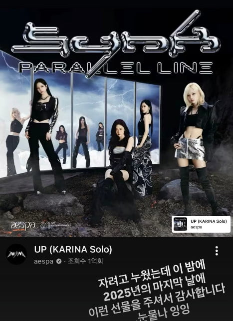 사진=카리나 SNS