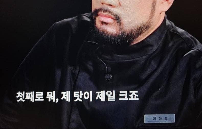 사진=넷플릭스 '흑백요리사2' 화면