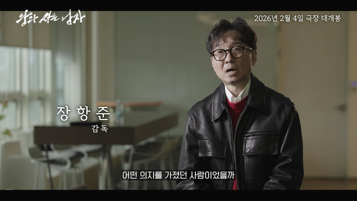 ♥김은희 촉 통할까…장항준 감독 "어떤 의지 가졌던 사람이었을까"('왕과 사는 남자')