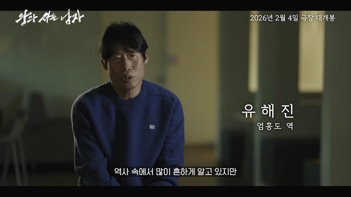 ♥김은희 촉 통할까…장항준 감독 "어떤 의지 가졌던 사람이었을까"('왕과 사는 남자')