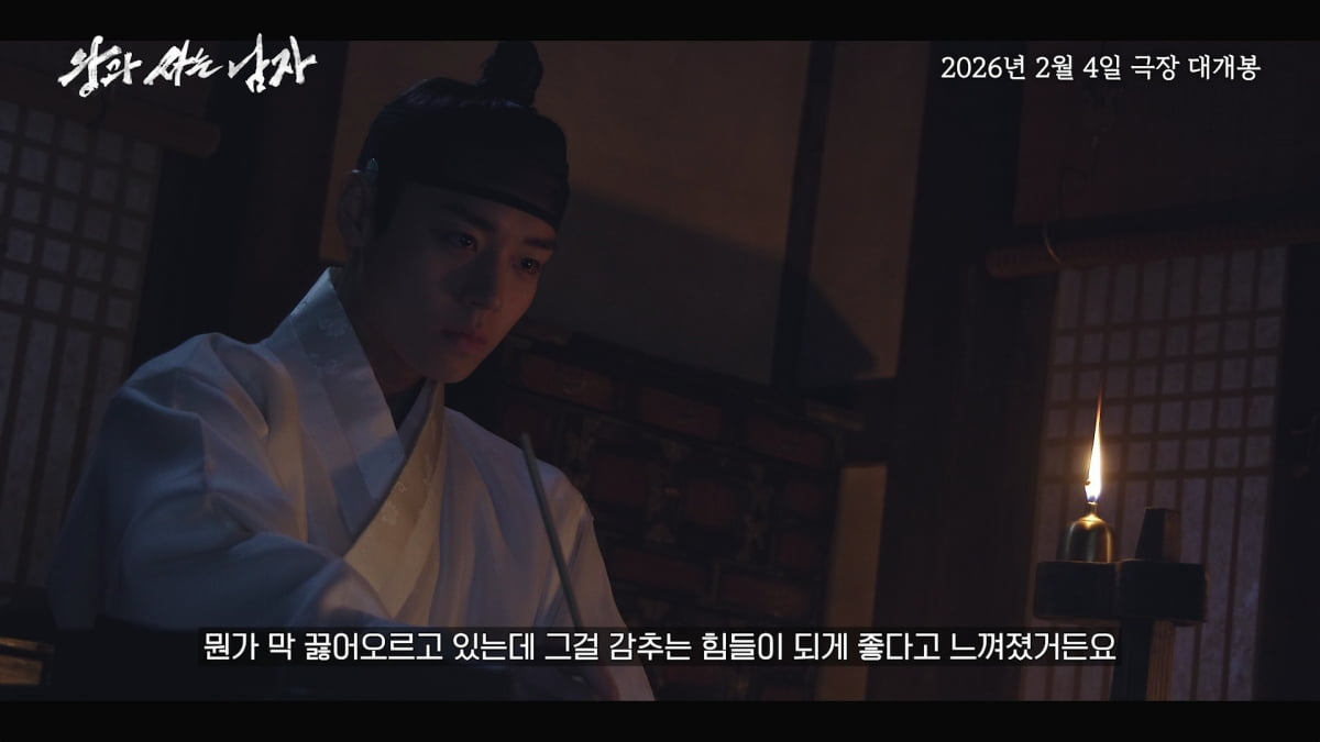 ♥김은희 촉 통할까…장항준 감독 "어떤 의지 가졌던 사람이었을까"('왕과 사는 남자')