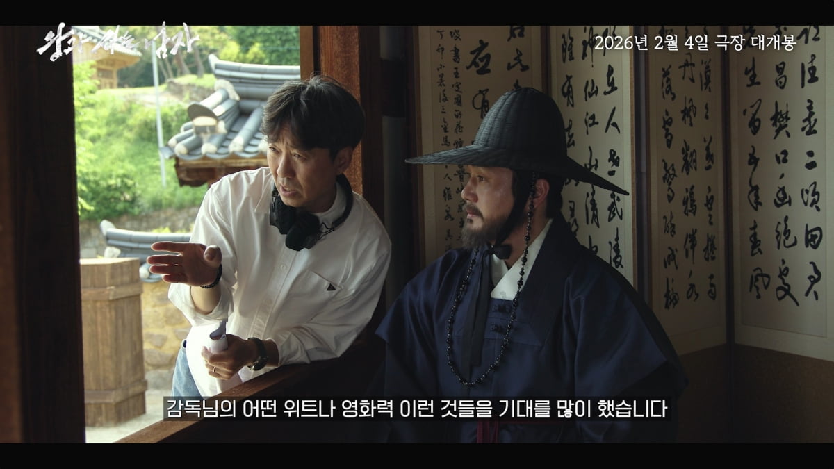 ♥김은희 촉 통할까…장항준 감독 "어떤 의지 가졌던 사람이었을까"('왕과 사는 남자')