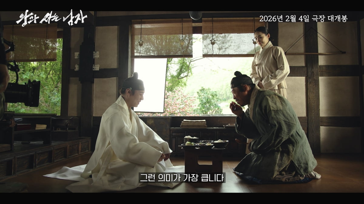 ♥김은희 촉 통할까…장항준 감독 "어떤 의지 가졌던 사람이었을까"('왕과 사는 남자')