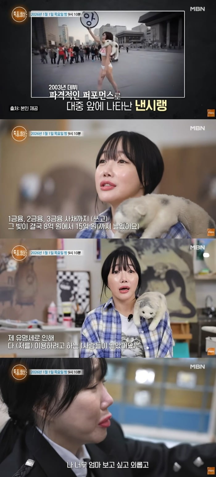 사진 = MBN '특종세상'