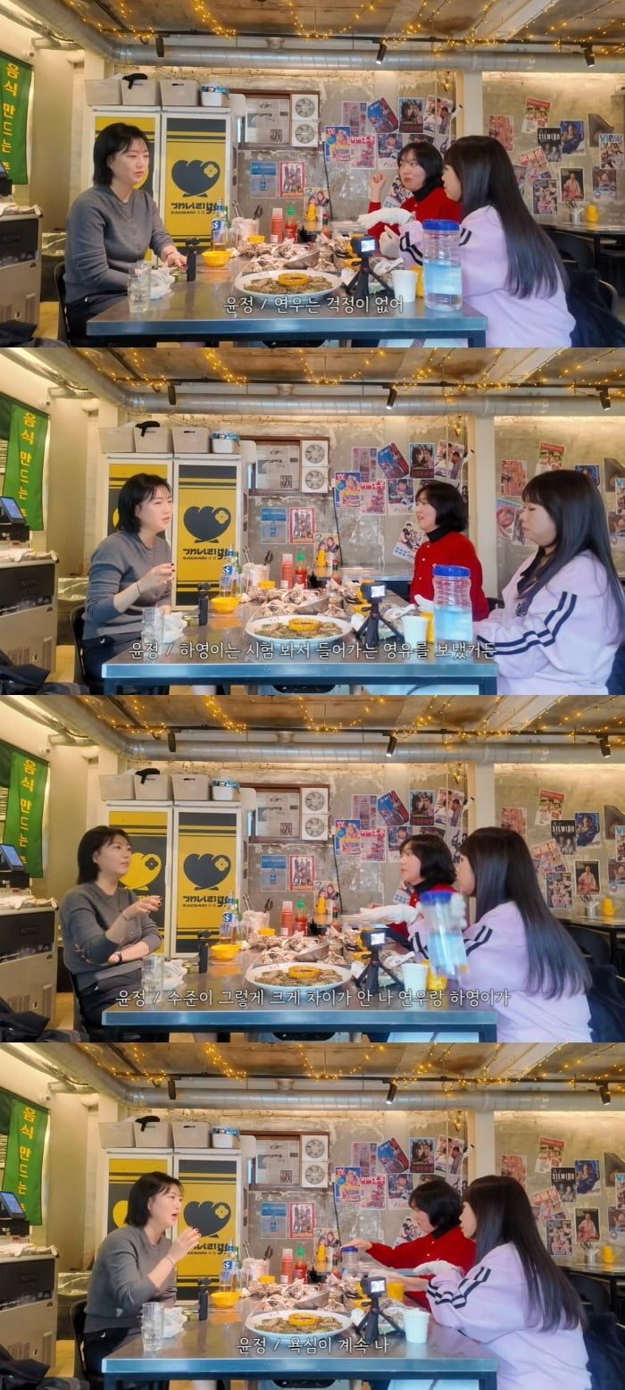 사진 = 유튜브 채널 '장공장장윤정'