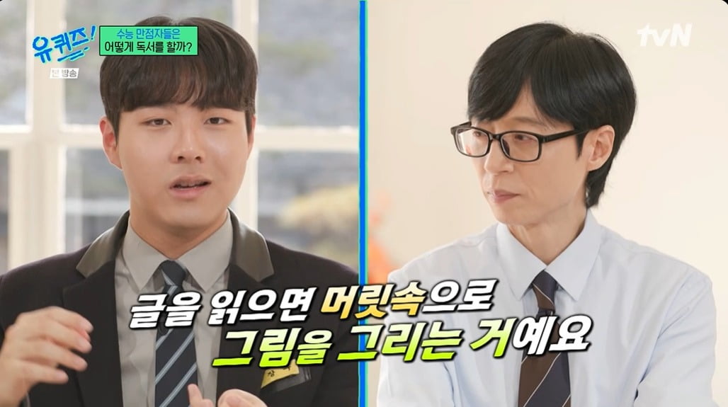 사진 = 유튜브 채널 '유 퀴즈 온 더 블럭'