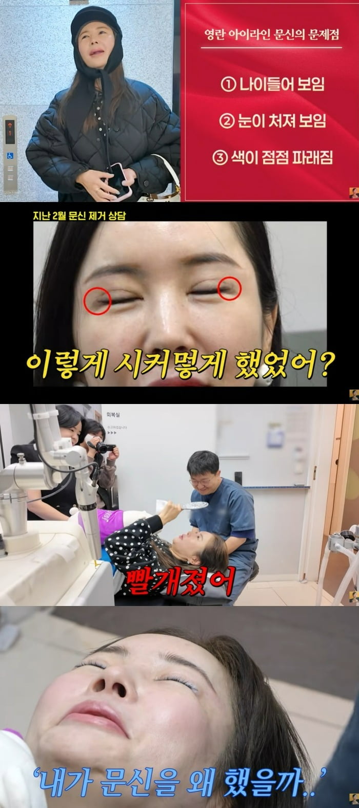 사진 = 유튜브 채널 'A급 장영란'