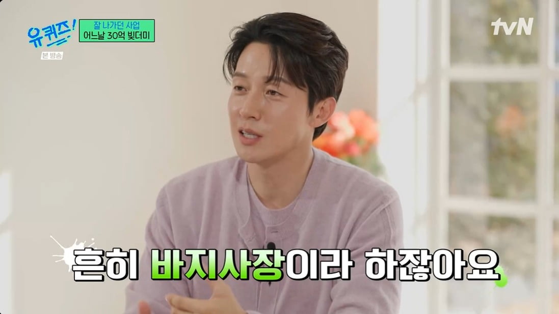 사진 =  tvN '유 퀴즈 온 더 블럭'