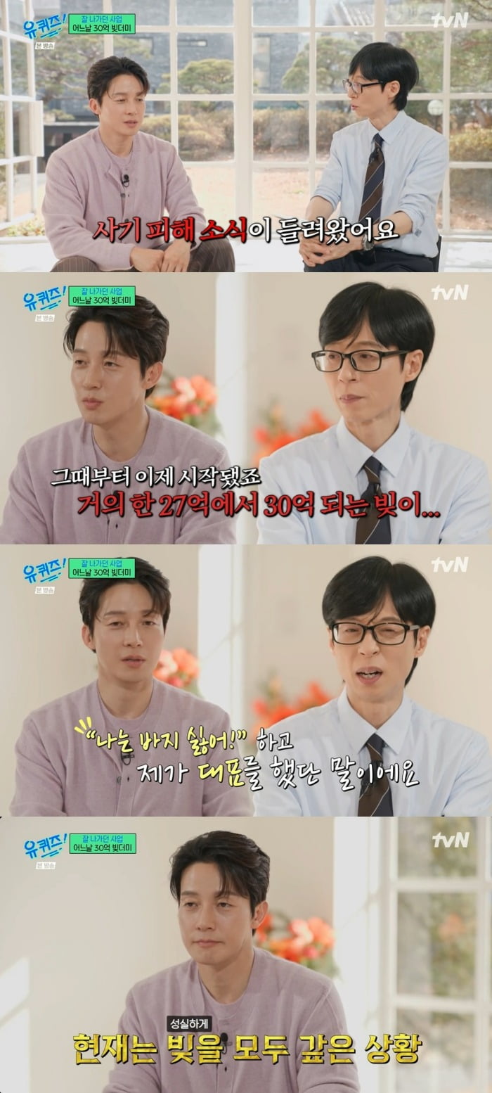 사진 =  tvN '유 퀴즈 온 더 블럭'