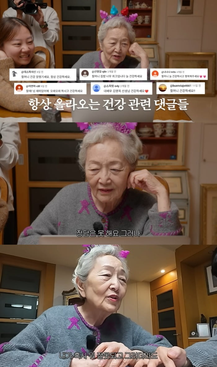 사진 = 김영옥 유튜브 채널 