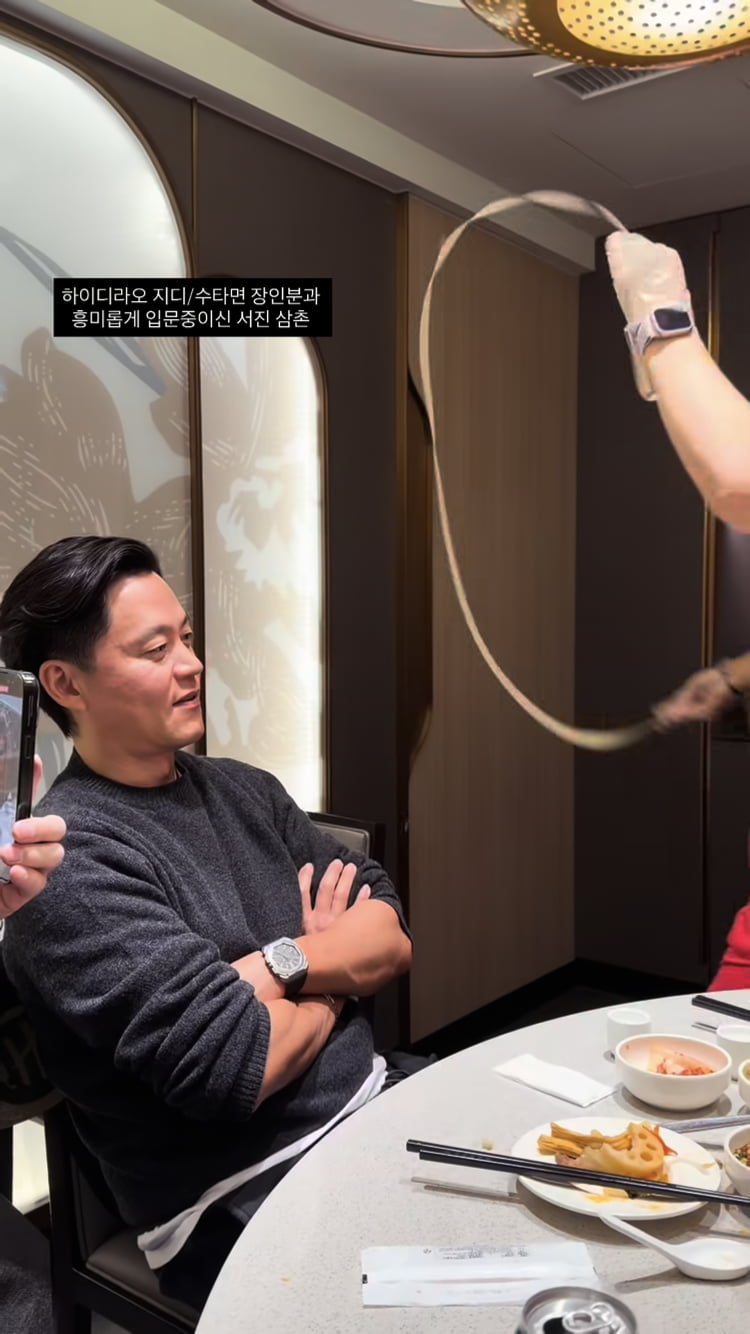 이서진, 재벌 4세 이주영과 무슨 사이길래…쇼 보면서 보조개 미소