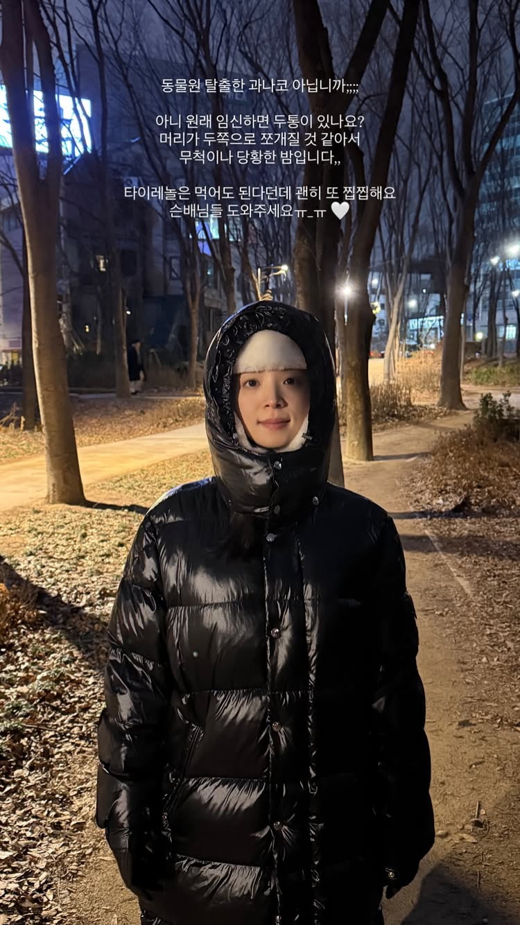 ‘혼전임신’ 김지영, 건강 적신호 어쩌나…2월 결혼인데 발만 동동