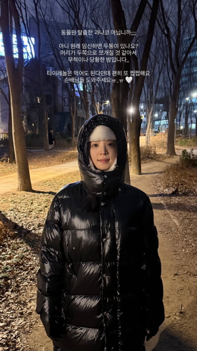 ‘혼전임신’ 김지영, 건강 적신호 어쩌나…2월 결혼인데 발만 동동