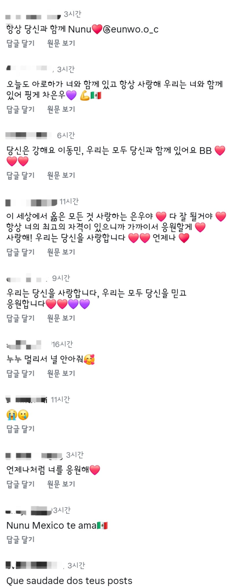 차은우 200억 탈세 의혹, 해외 팬 귀까지 들어갔다…"우린 널 믿어" [TEN이슈]