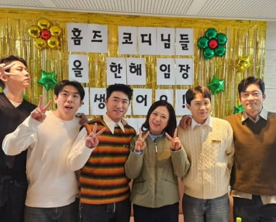 나홀로 "나래 팀장님" 외친 김숙…마지막날 '구해줘 홈즈' 출연진 만났다