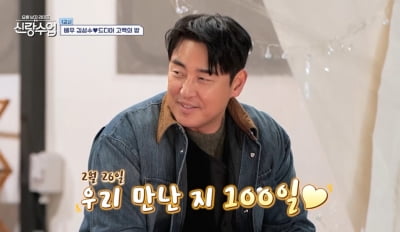 [종합] 김성수, ♥열애설 불거졌다…상대는 12살 연하, "좀 더 알아보고 싶어" ('신랑수업')