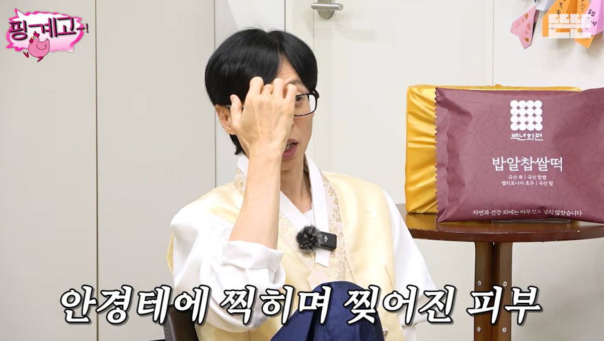 / 사진=유튜브 채널 '뜬뜬'