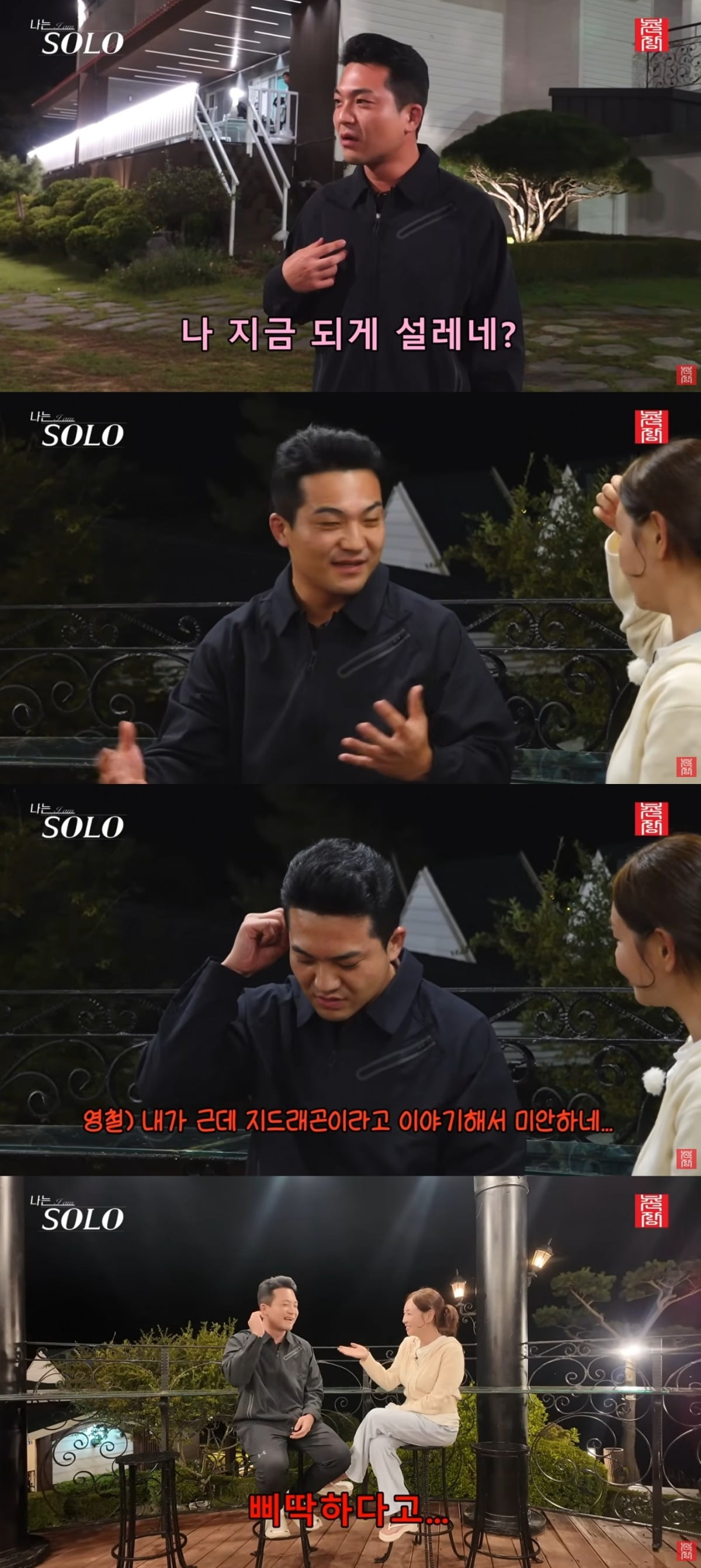 사진 = '촌장엔터테인먼트TV' 유튜브 채널 캡처