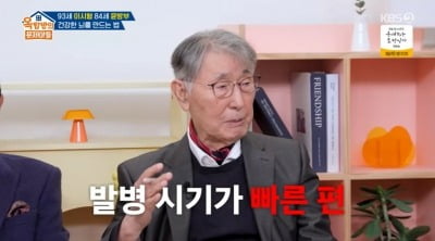 '국민의사' 이시형 박사, "부모 치매 유전자 有, 30~40대도 걸릴 수 있어" ('옥문아')