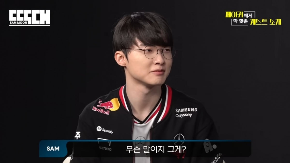 사진 = '' 유튜브 채널 캡처