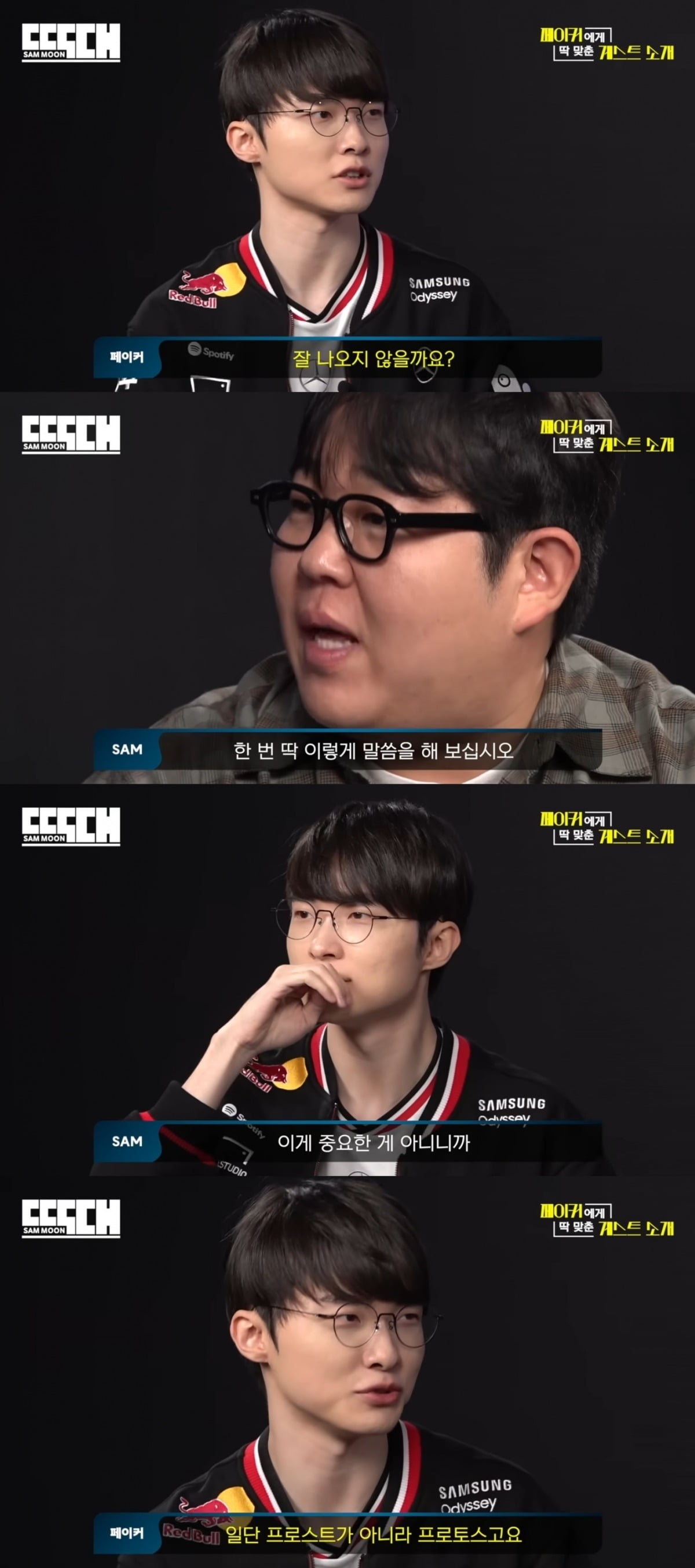 사진 = '' 유튜브 채널 캡처