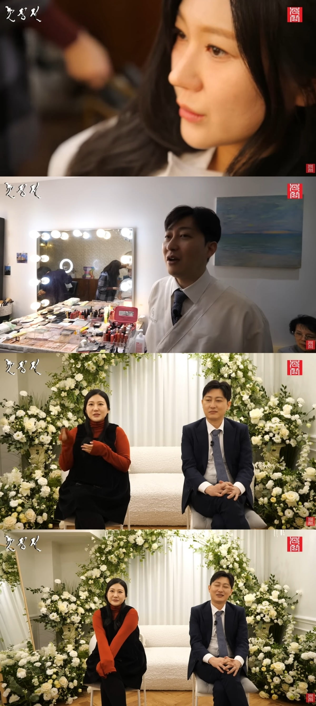 사진 = '' 유튜브 채널 캡처