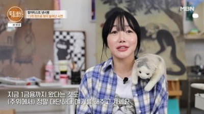 '사기결혼' 낸시랭, 4년만…빚 15억 "남자에게 갚아달라 안 해" ('특종세상')