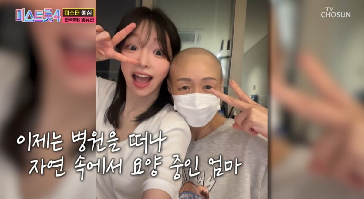 사진 = TV조선 '미스트롯4' 캡처