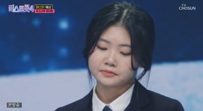 박세리 울린 19세 미얀마 소녀…내전과 이별 딛고 선 무대 ('미스트롯')