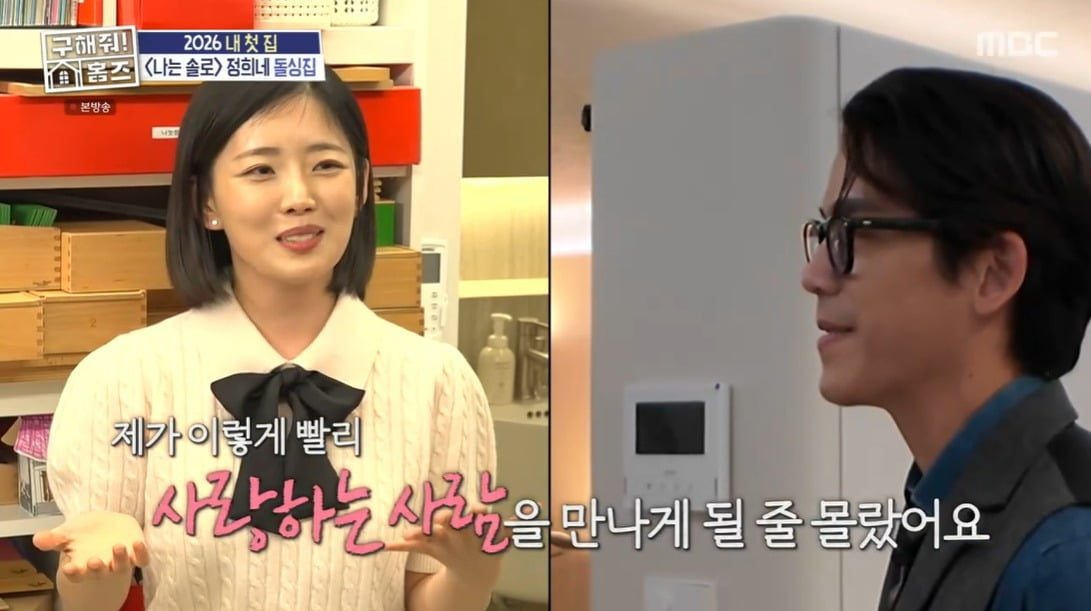 사진 = MBC '구해줘! 홈즈'