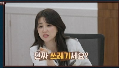 "진짜 쓰레기세요?" 박하선, 결국 한마디