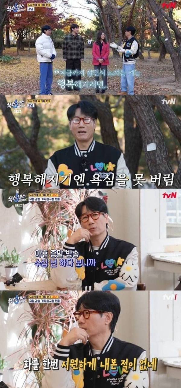 [종합] '홀대 논란' 지석진, 결국 소신 발언했다…"열 받아도 화 못 내, 욕심 버려야" ('식센2')