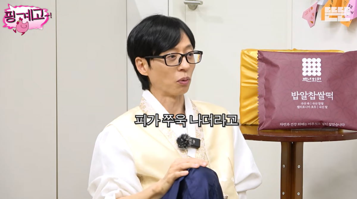 [종합] 유재석, 새해 첫날 안타까운 소식 전했다…무대서 추락 "응급실 가"('핑계고')