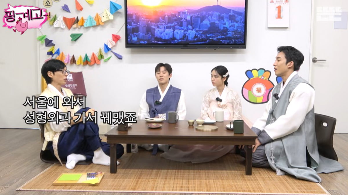 사진='핑계고' 영상 캡처