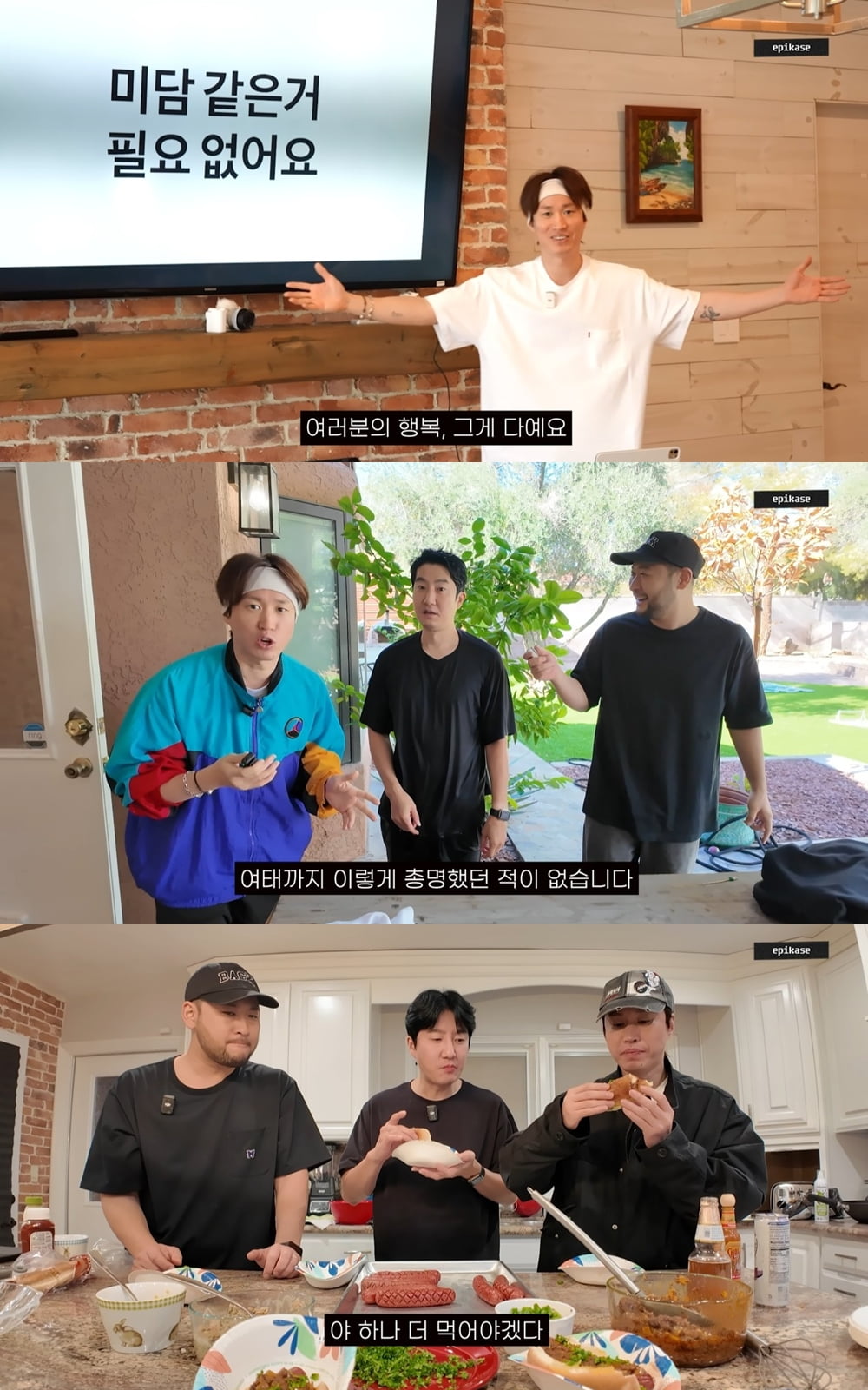 사진 = 에픽하이 공식 유튜브 채널 'EPIKASE' 영상 캡처