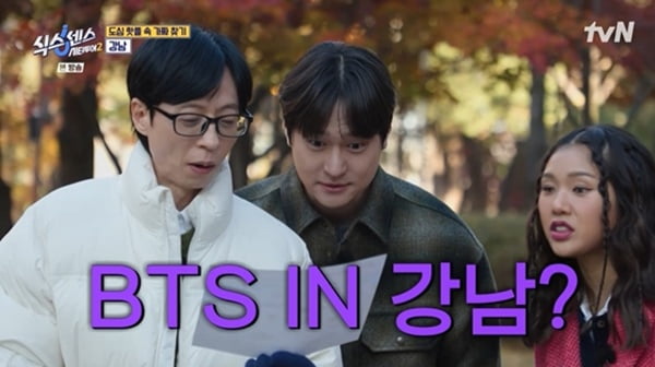 유재석, 결국 자리서 물러났다…"새해에 마지막 알려" 끝내 시즌 종료 ('식스센스2')[종합]