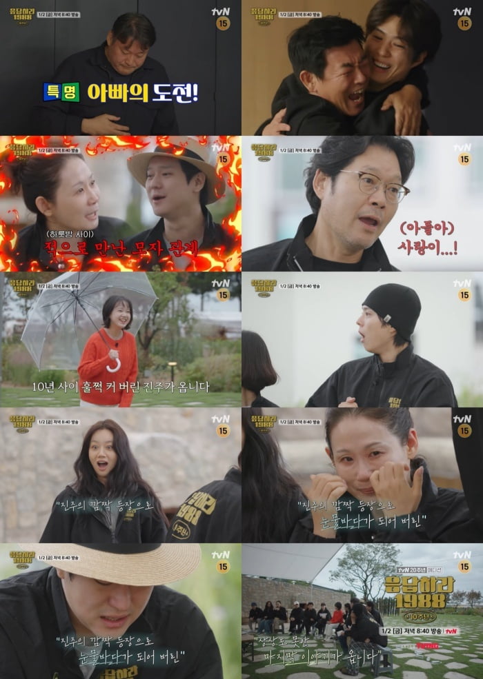 박보검, 돌연 눈물 쏟았다…"제일 먼저 떠올라" 10년 만에 밝힌 진심 ('응답하라')