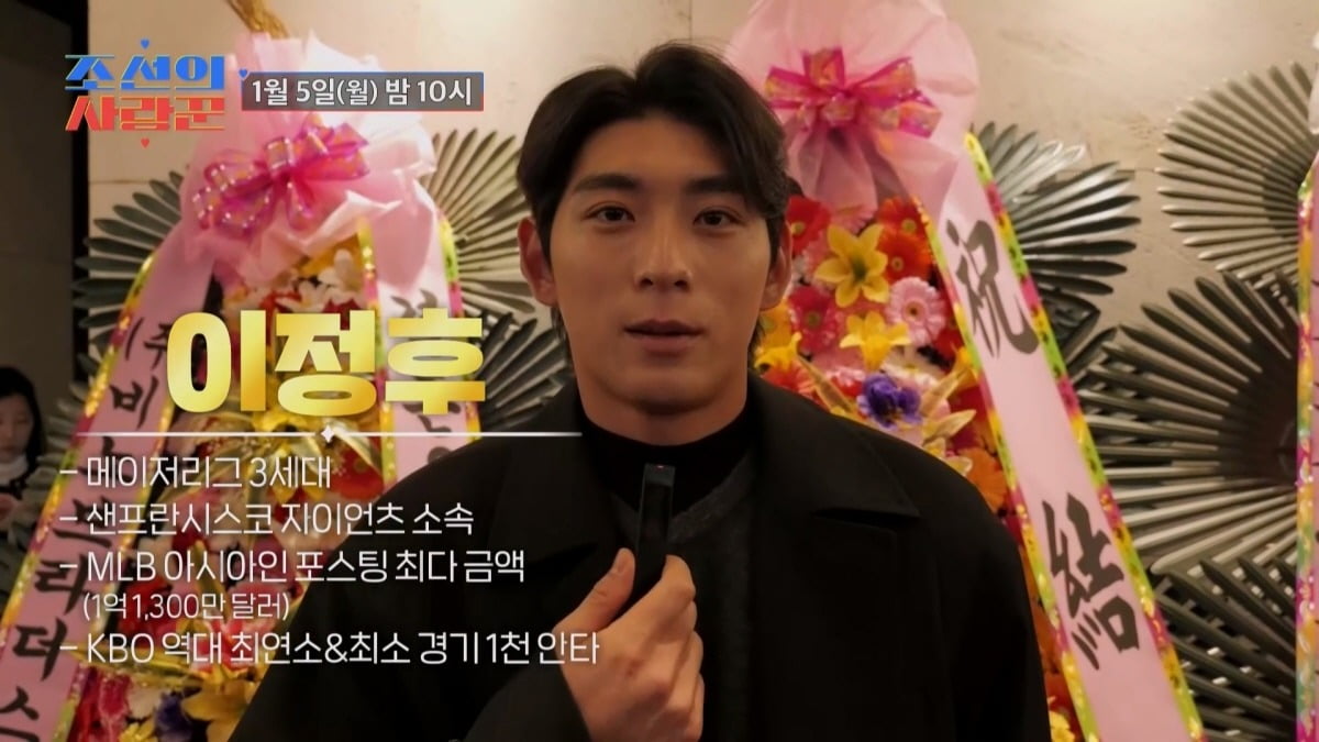 사진제공=TV조선