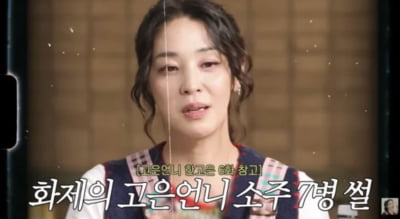 한고은, '드라마 회식 문화 폭로'에 입 열었다…"소주 7병 억지로 먹은 것 아냐"('고은언니')[종합]