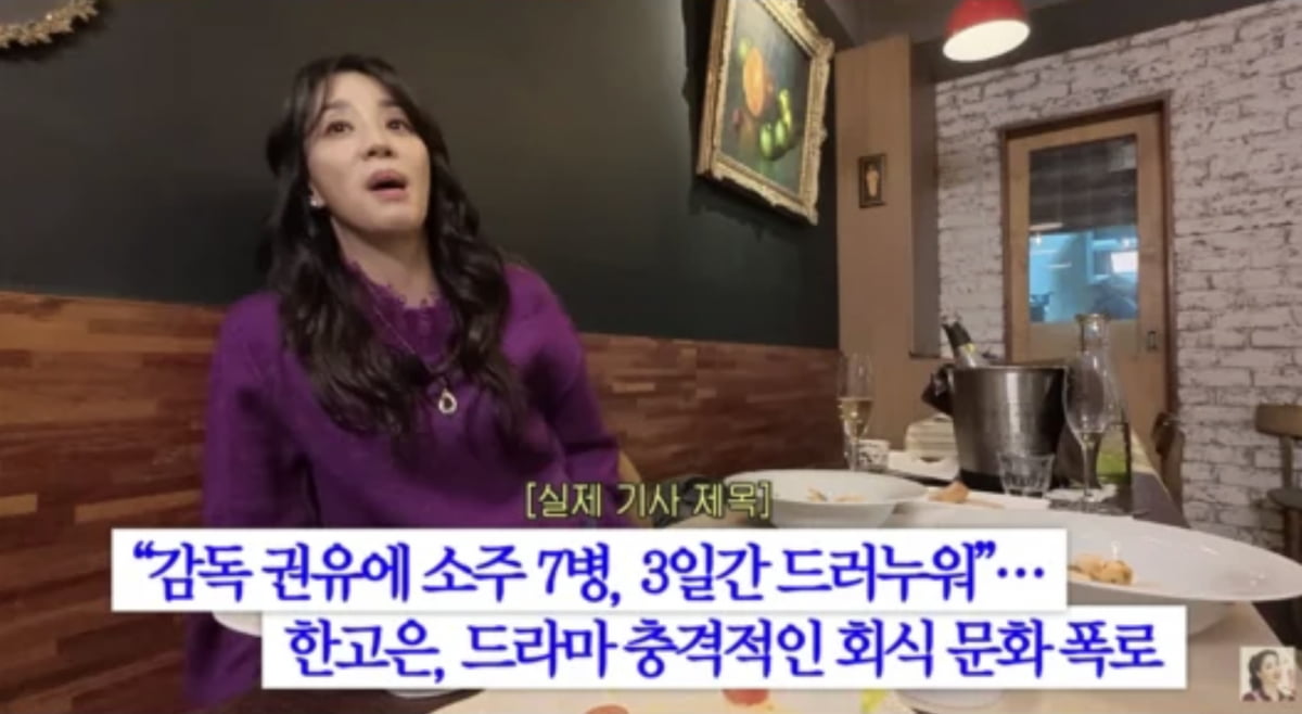 사진=유튜브 채널 '고은언니 한고은'